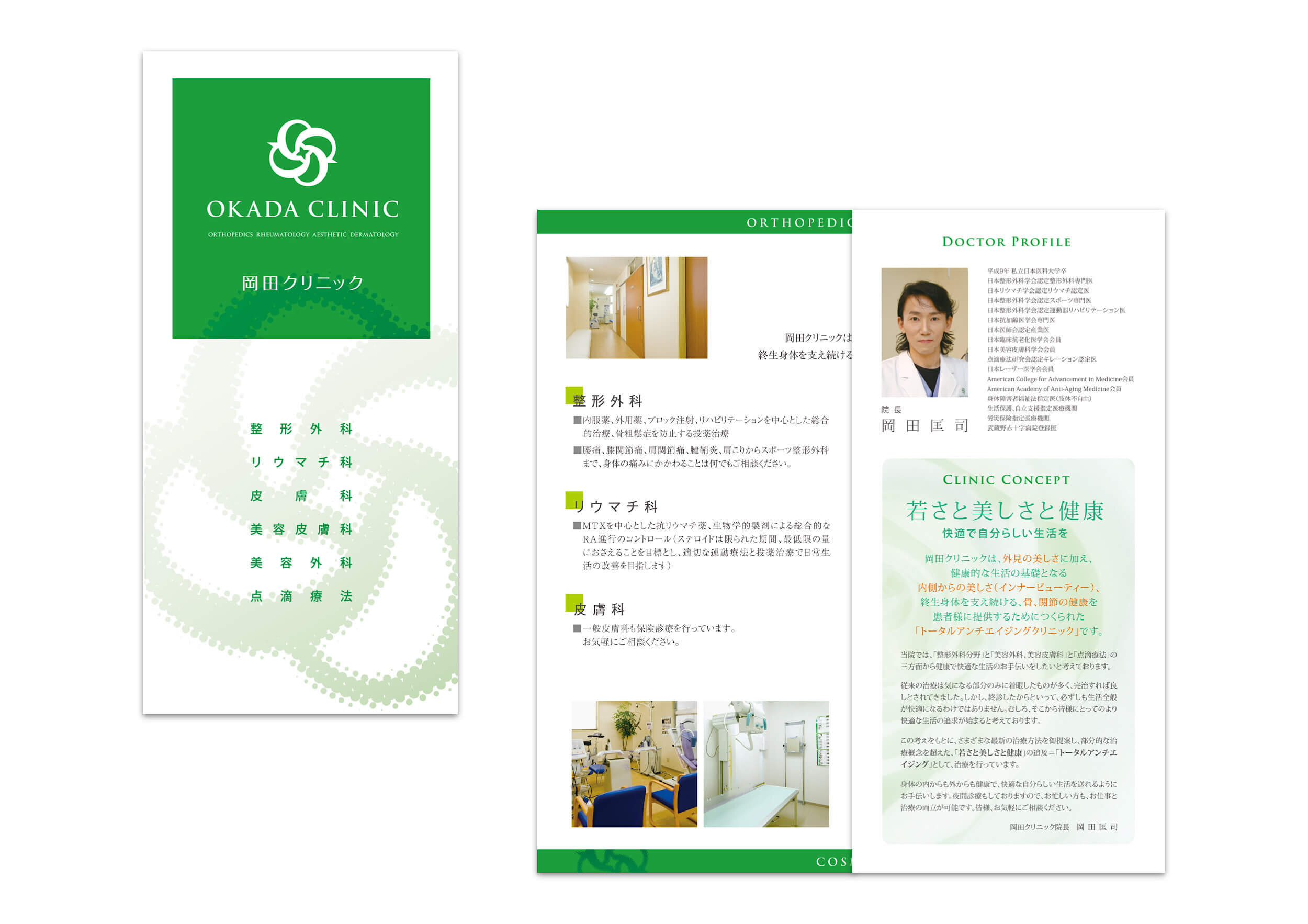 フルコリックリーフレット